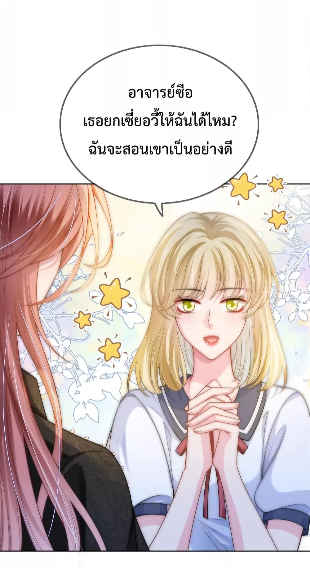 The Queen Returns – เกมรัก สมบัติแค้น ตอนที่ 12 (33)