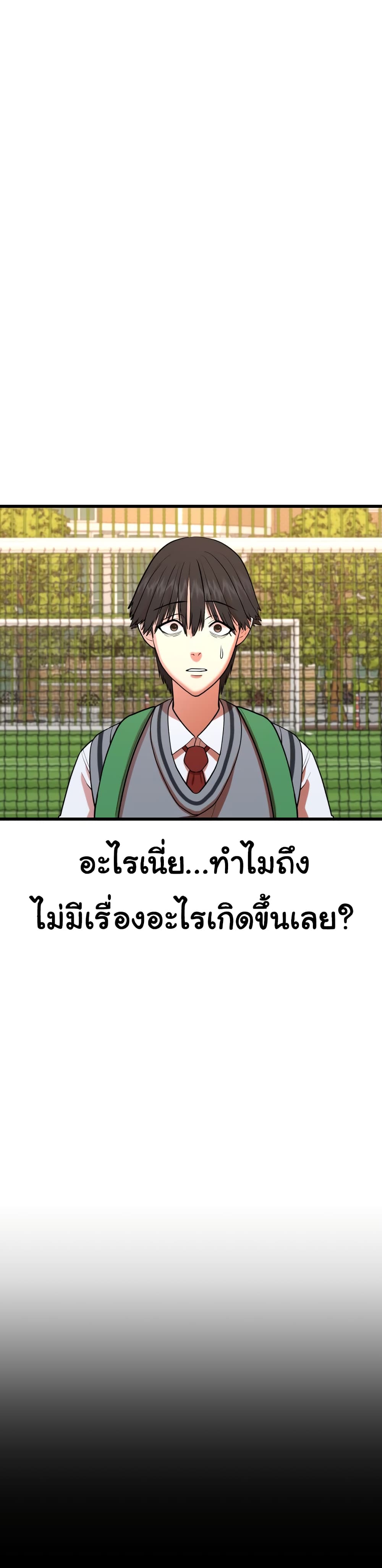 Proxy Game ตอนที่ 2 (62)