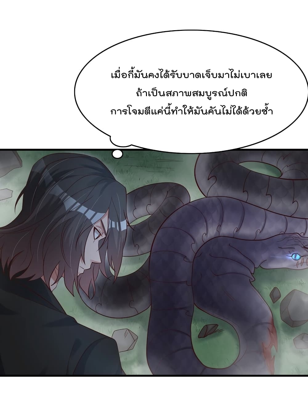 Rebirth Immortal Emperor in the city ตอนที่ 28 (24)