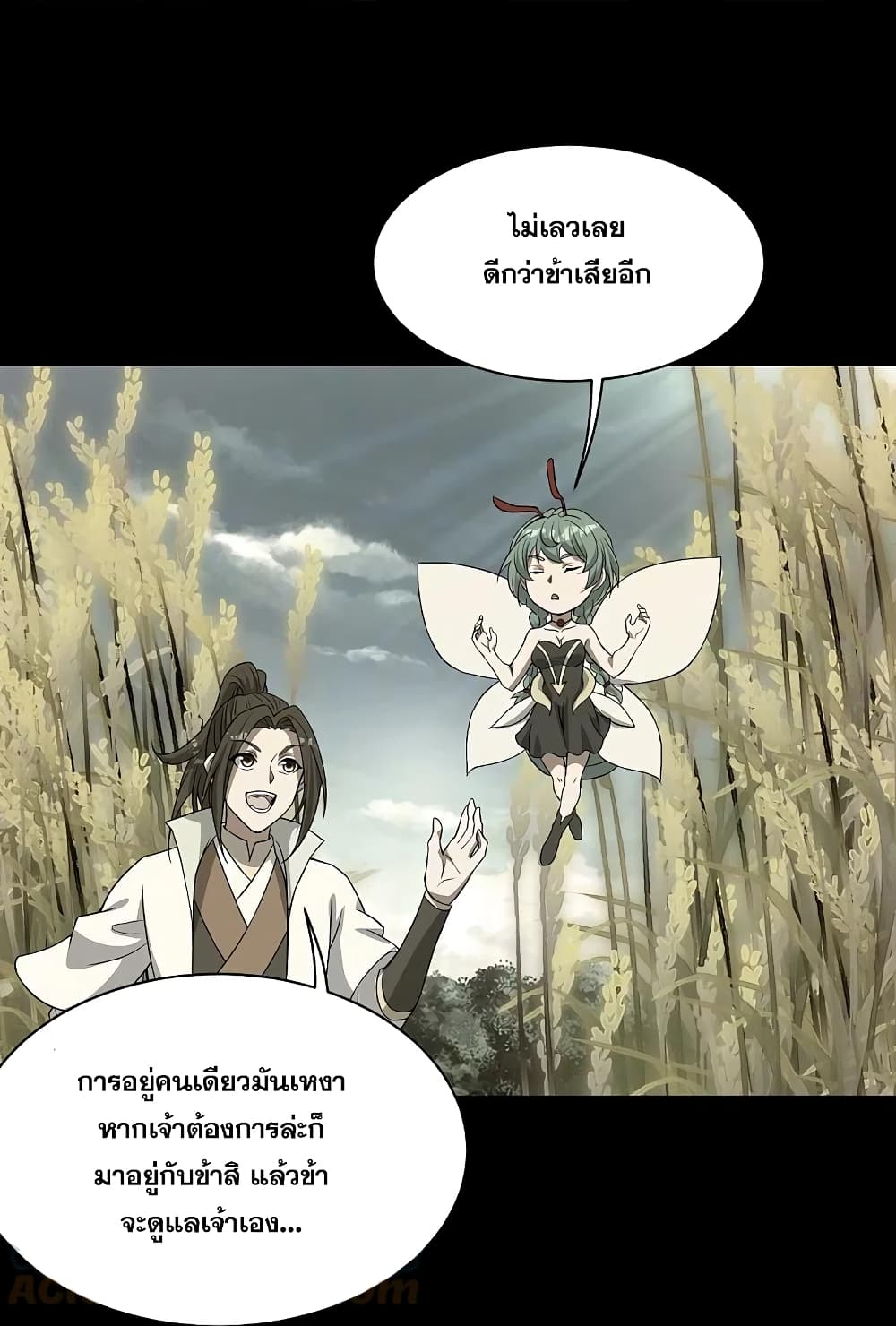 Matchless Emperor เทพอสูรกลืนกินนภา ตอนที่ 264 (16)