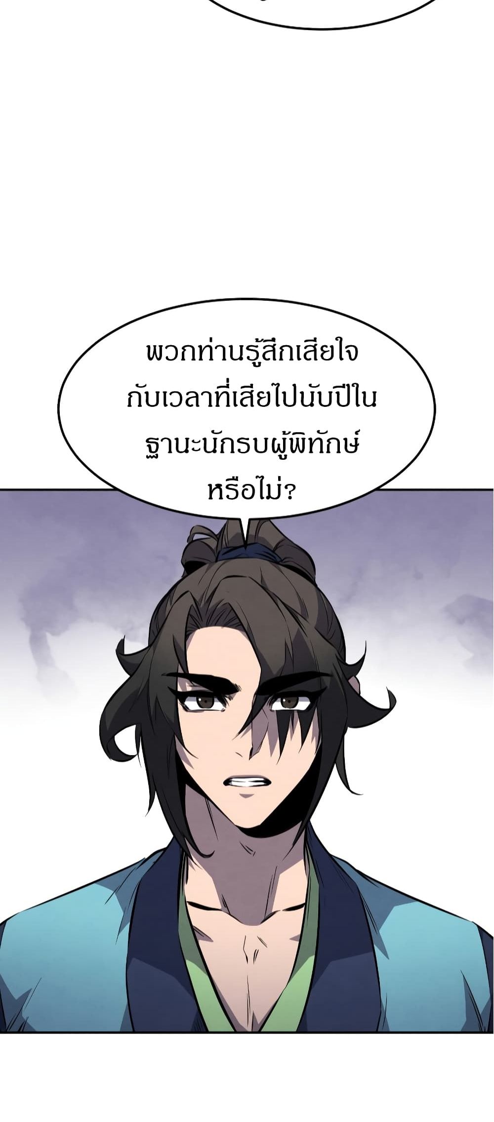 Reincarnated Escort Warrior ตอนที่ 15 (51)