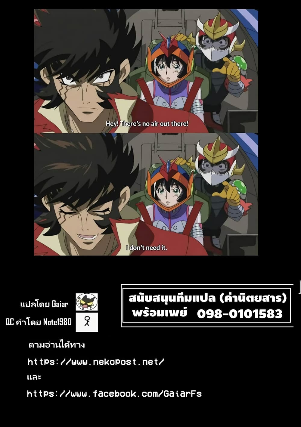 Fuji Takanasu’s Gundam Book ตอนที่ 7 (5)