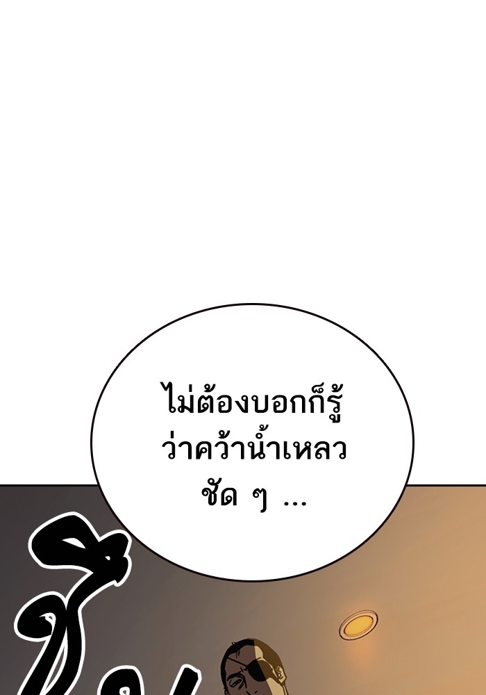 study group ตอนที่ 206 (107)