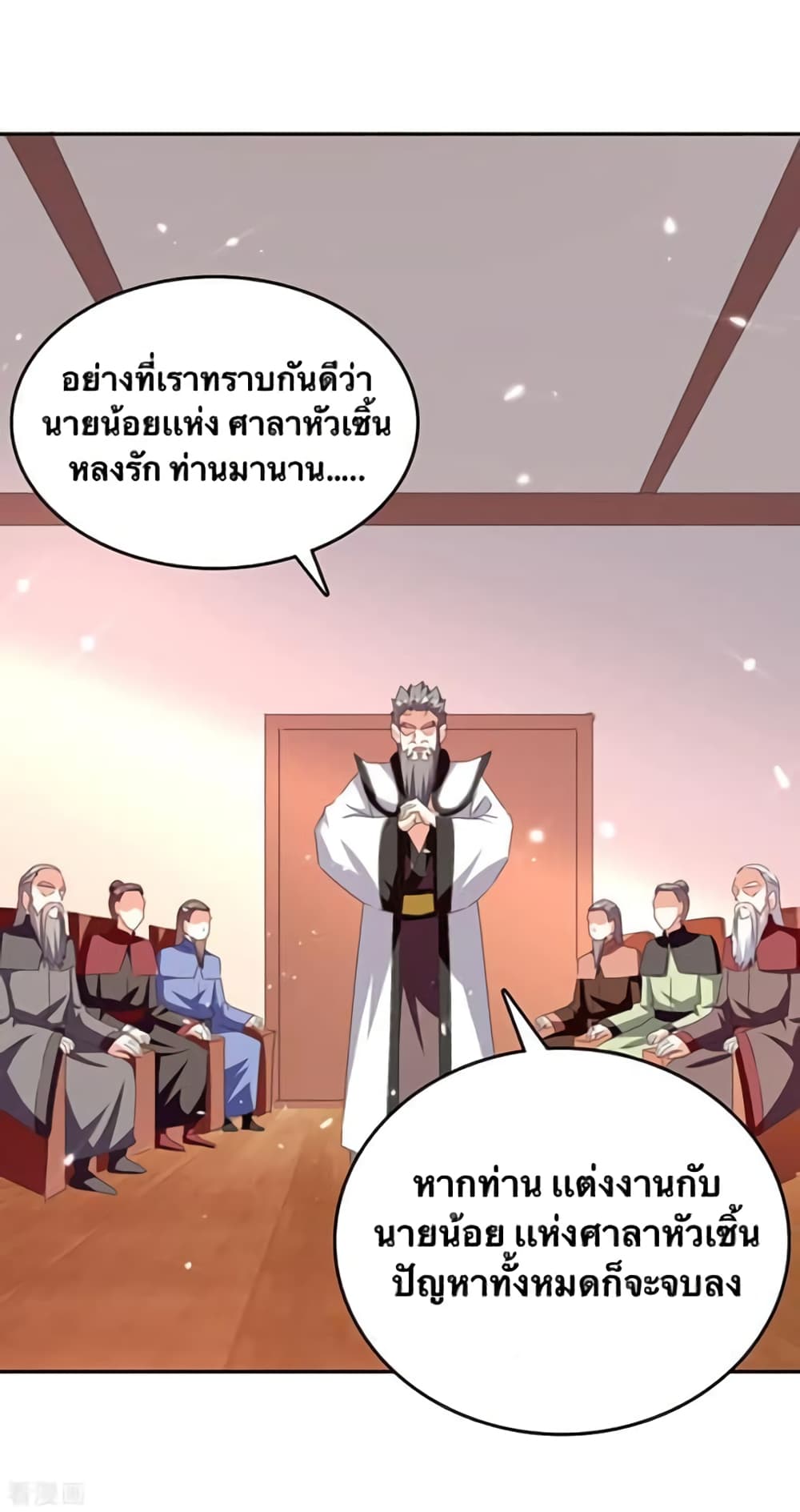 Strongest Leveling ตอนที่ 309 (15)