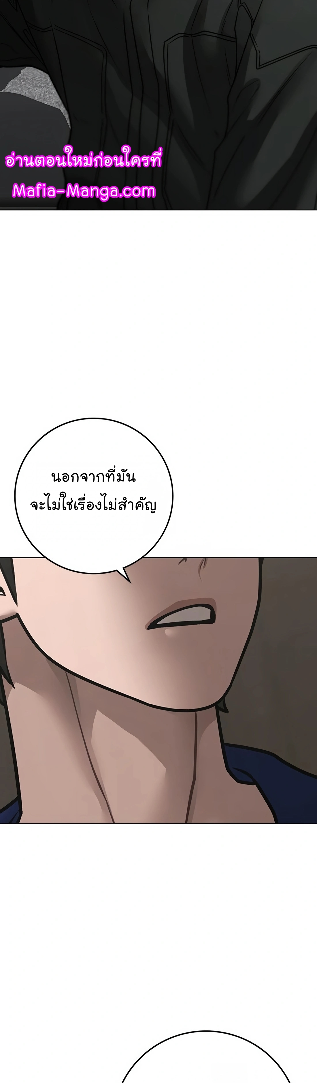 Reality Quest ตอนที่ 101 (19)