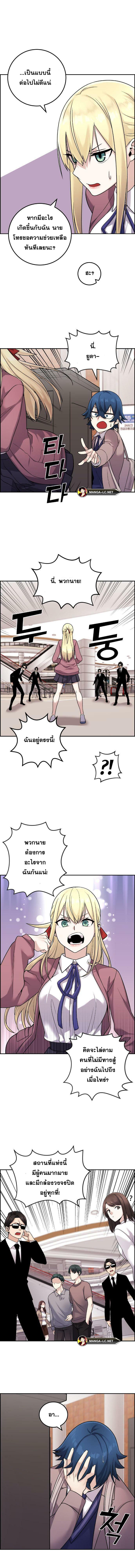 Webtoon Character Na Kang Lim ตอนที่ 33 (4)