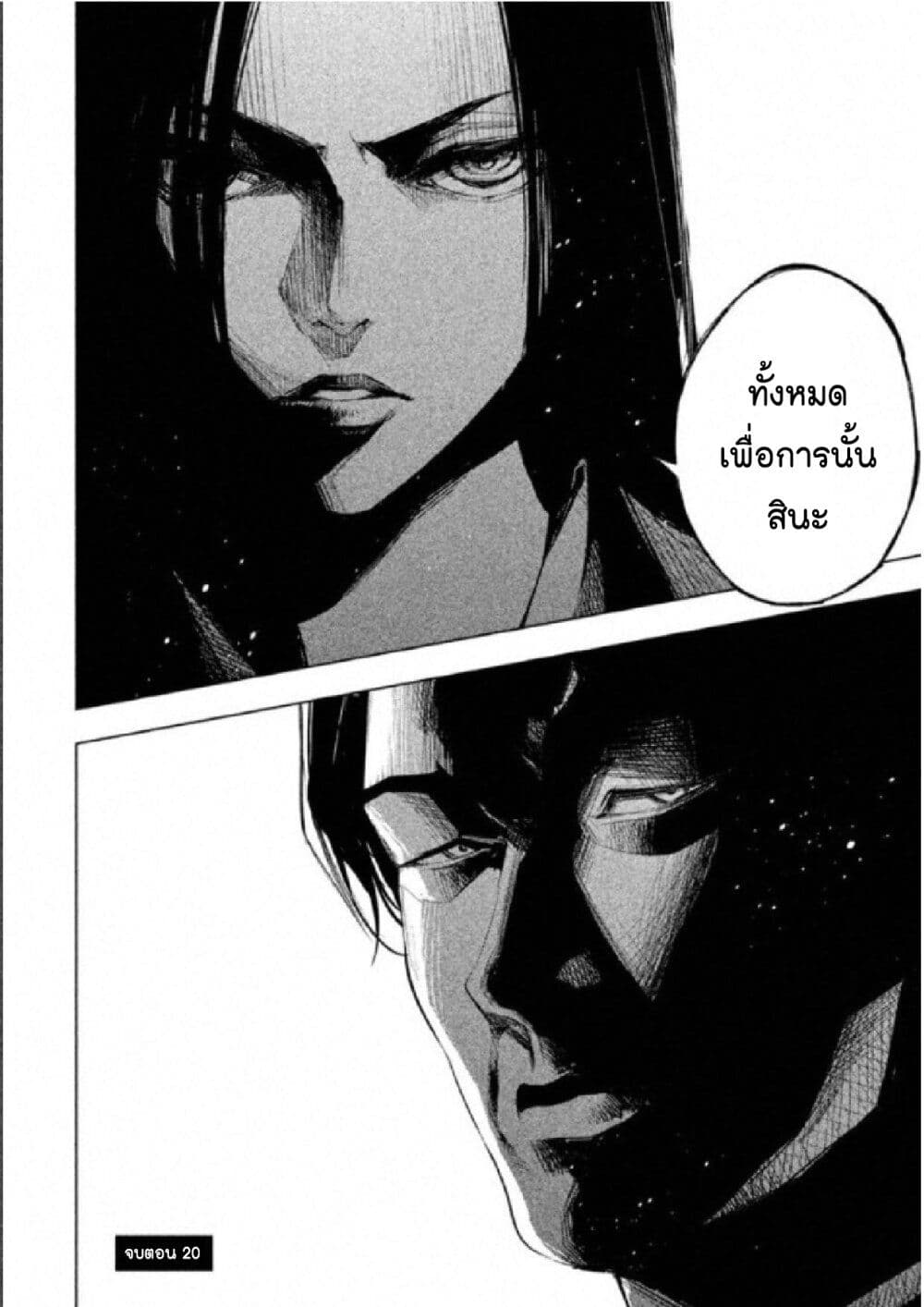 Tantei no Tantei 2 144