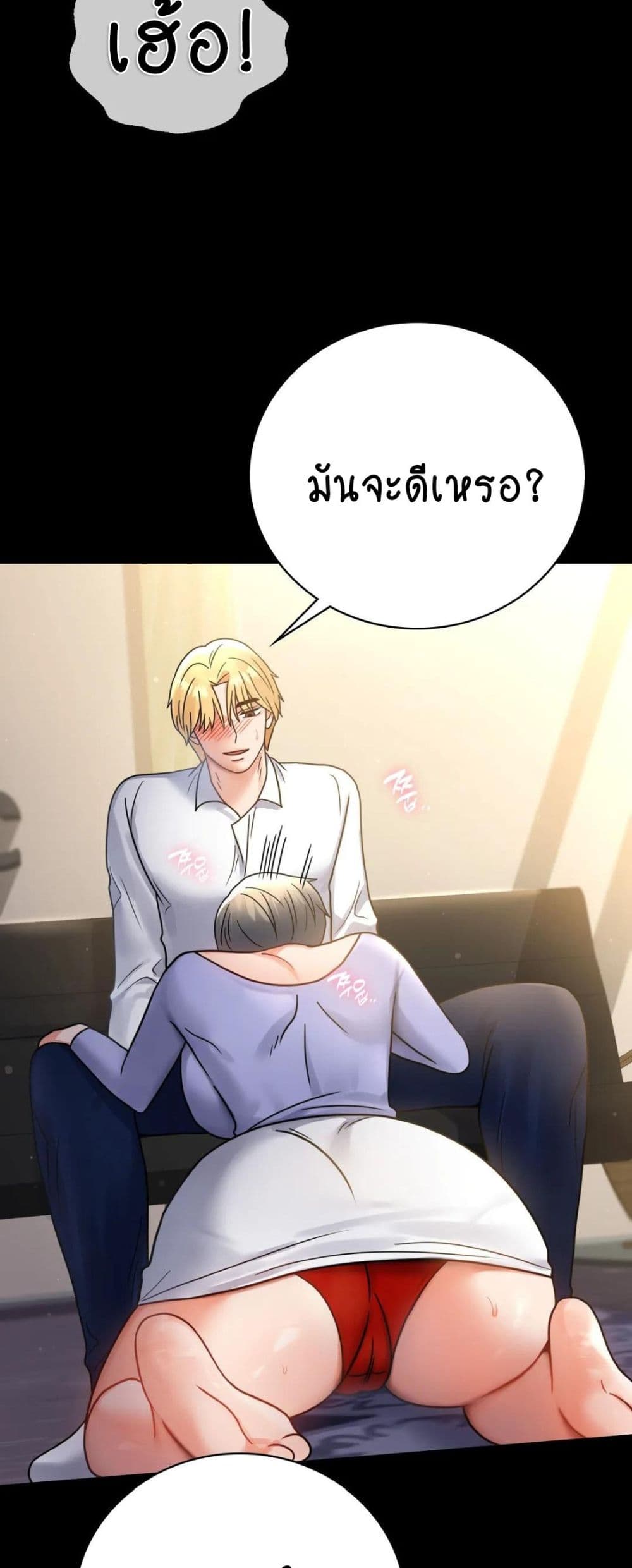 iLLiciTLove ตอนที่66 (57)