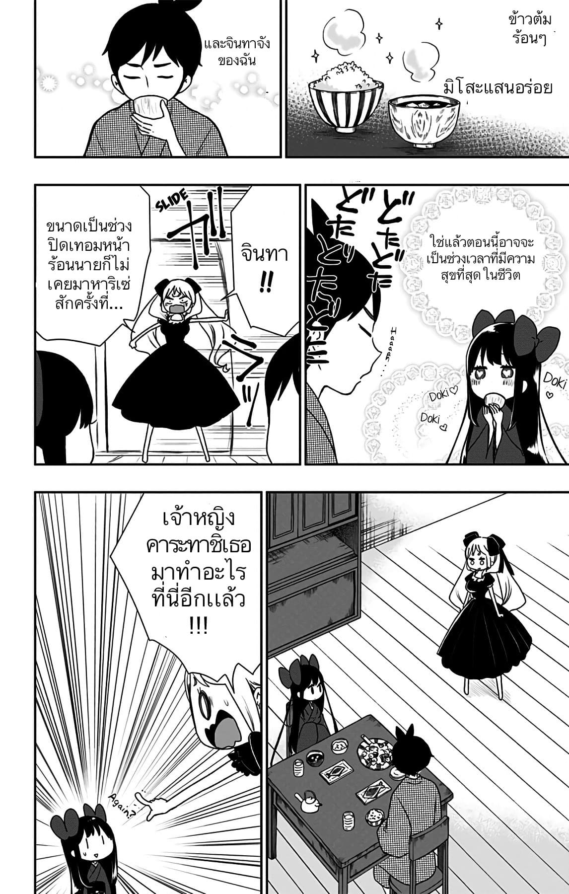 Shouwa Otome Otogibanashi เรื่องเล่าของสาวน้อย ยุคโชวะ ตอนที่ 11 (4)