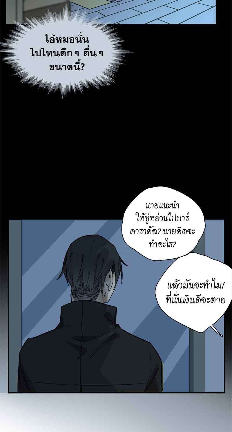 กฎรักแห่งออกัส31 34