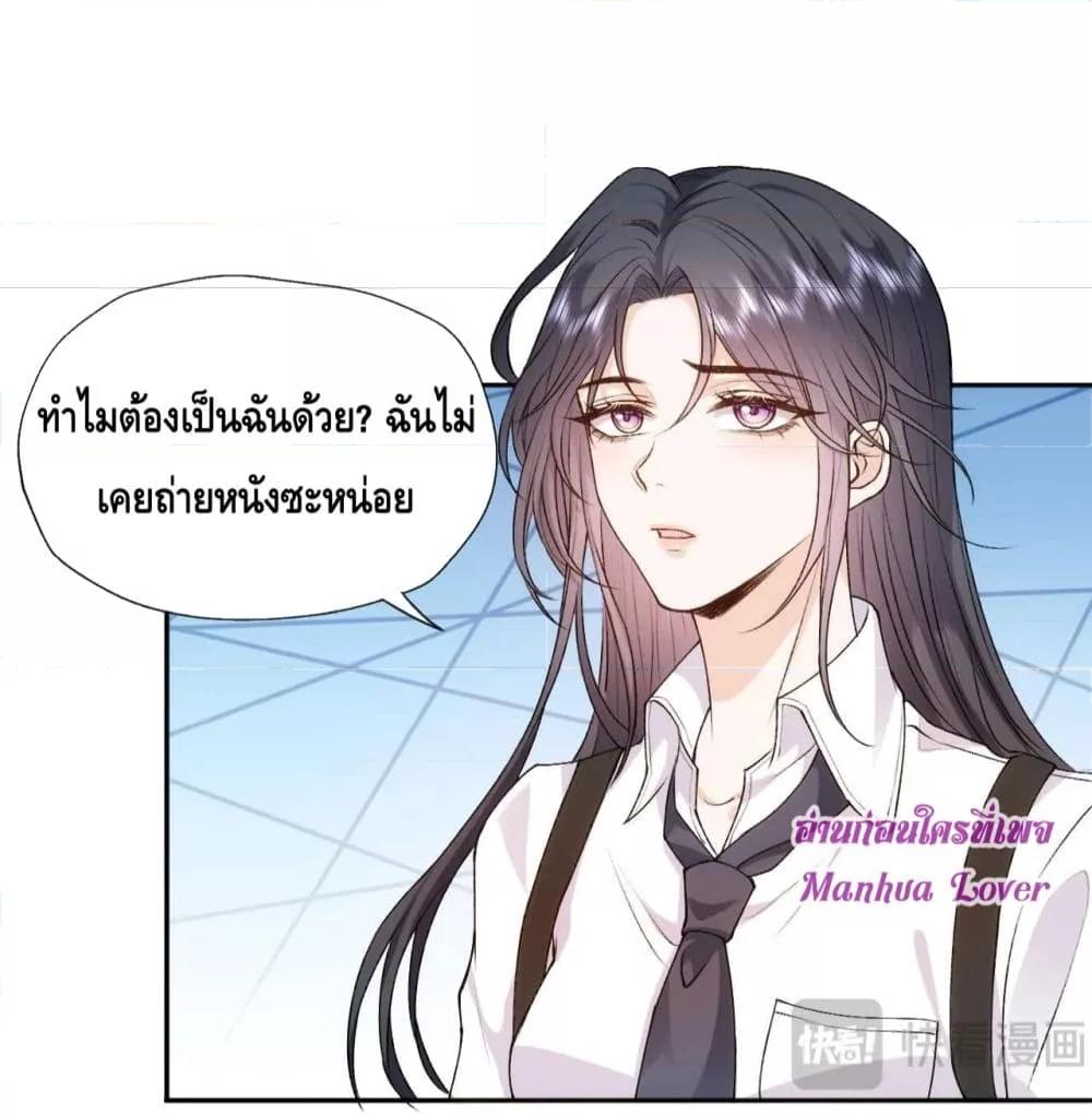 Madam Slaps Her Face Online Everyday ตอนที่ 43 (9)