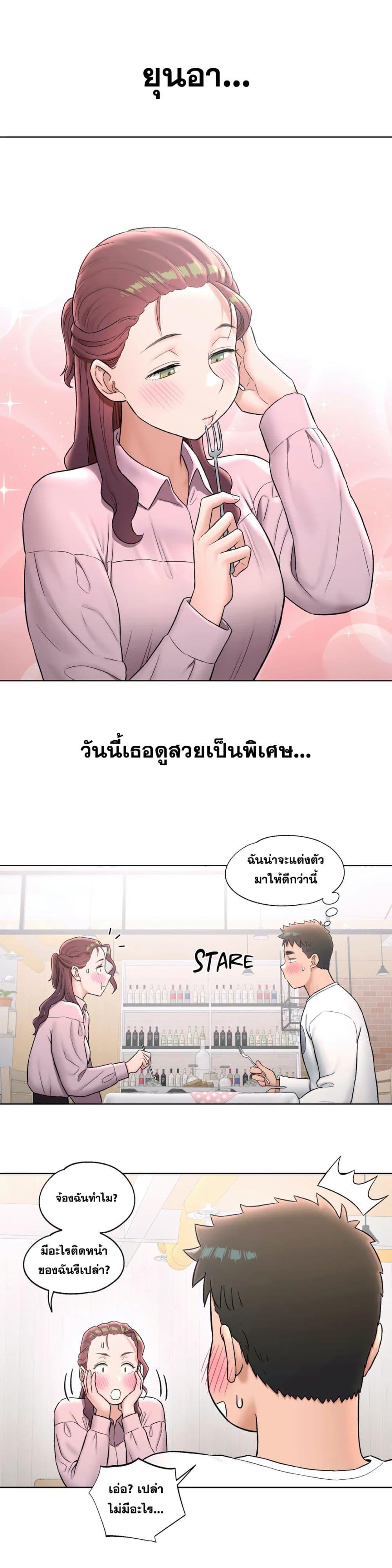 Sexercise ตอนที่ 60 (5)