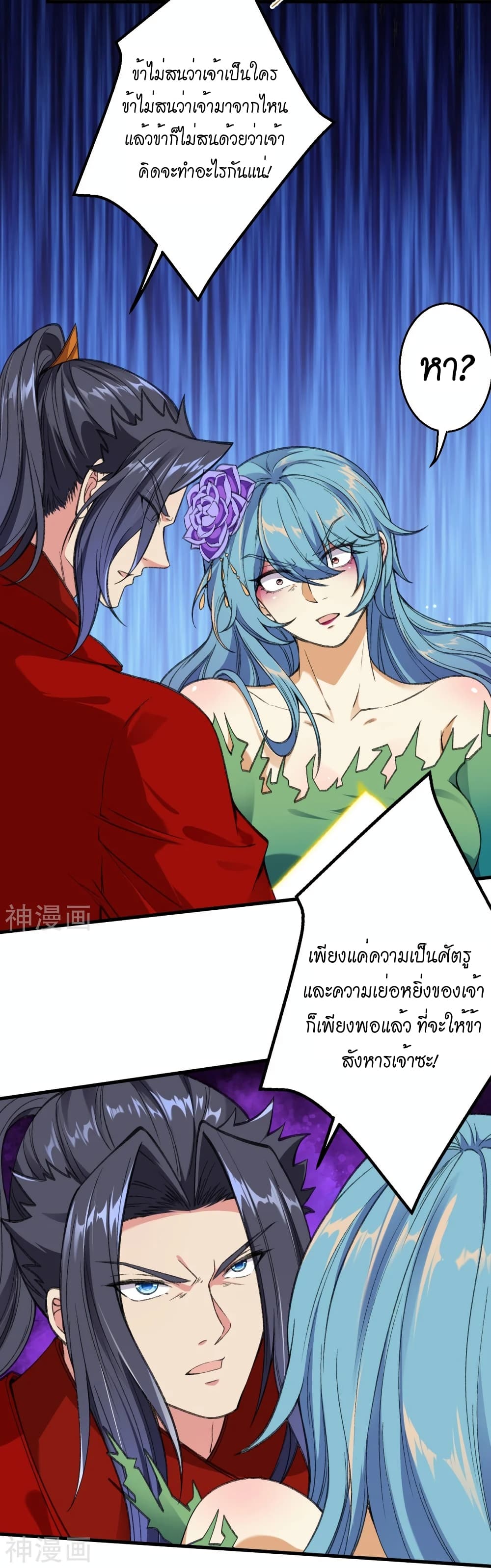 Against the Gods อสูรพลิกฟ้า ตอนที่ 488 (26)