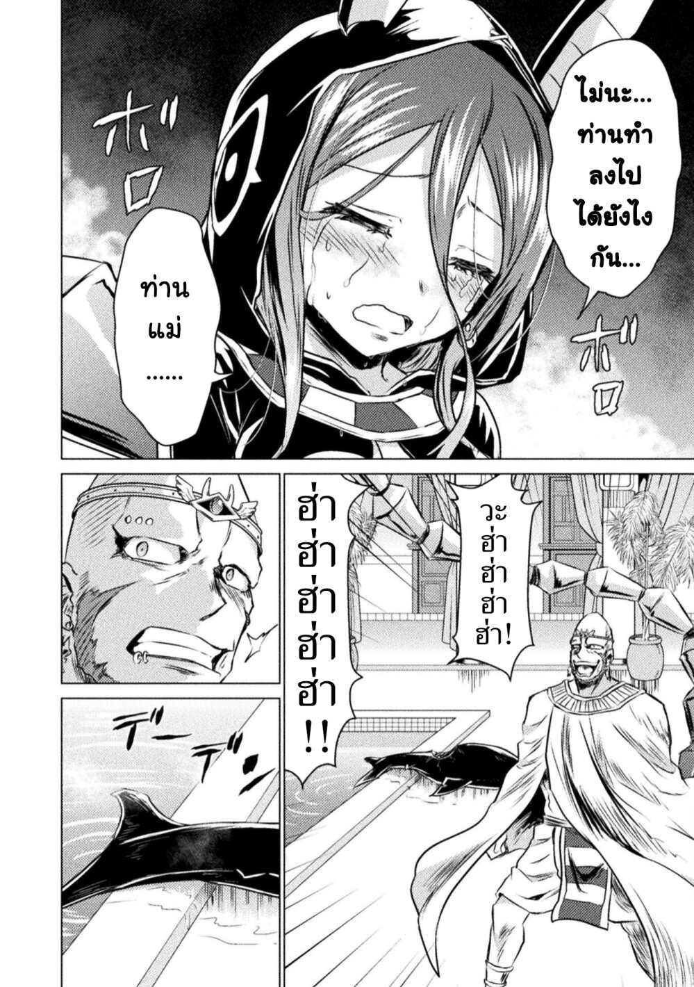 Isekai Kuimetsu no Same 20 (16)