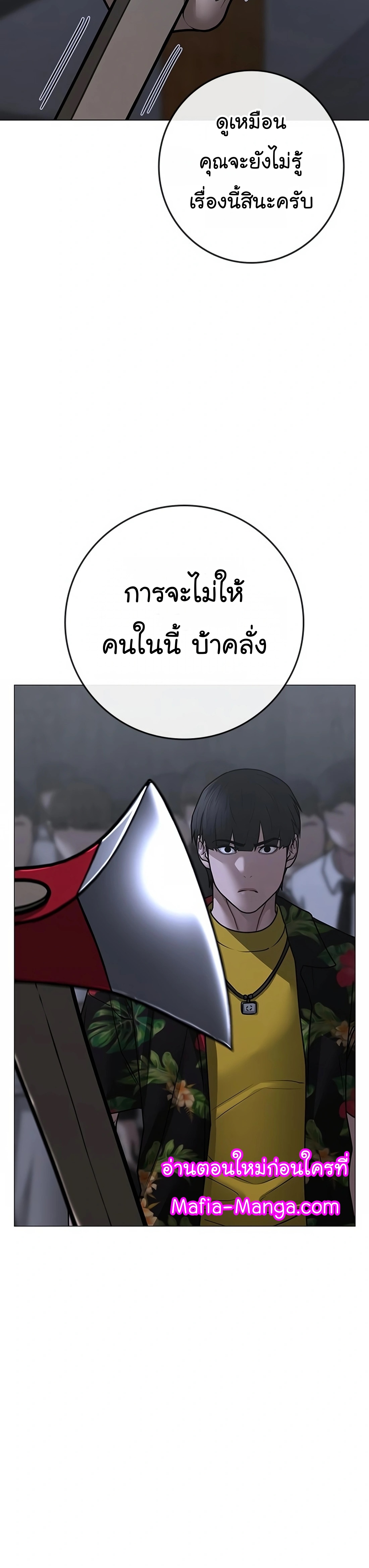 Reality Quest ตอนที่ 100 (29)