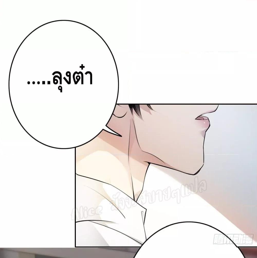 Reversal relationship สัมพันธ์ยูเทิร์น ตอนที่ 14 (12)