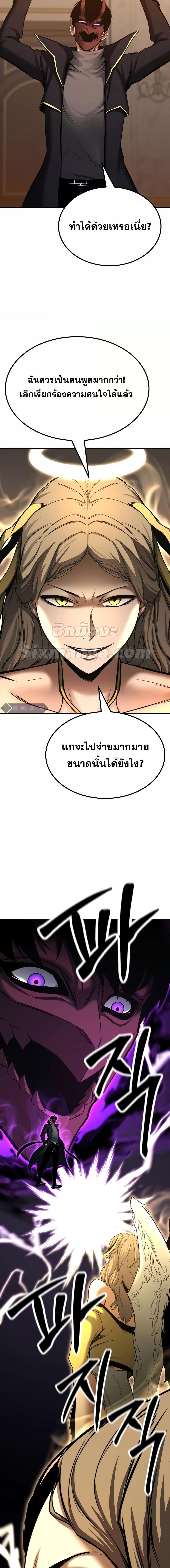 Absolute Necromancer ตอนที่ 51 (8)