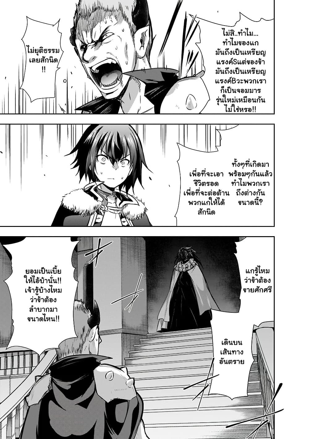 Maou sama no Machizukuri! ตอนที่ 48.1 (12)