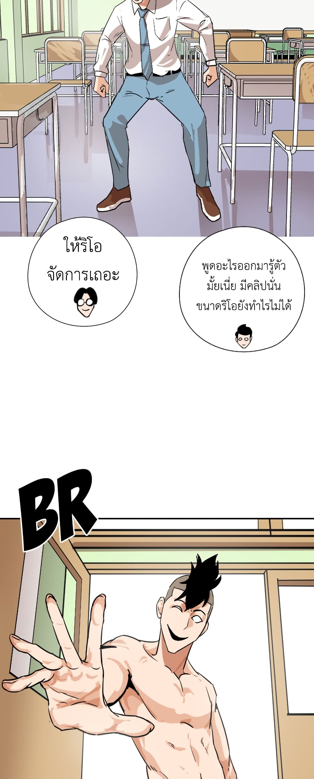 Pisang Raja ตอนที่ 14 (32)