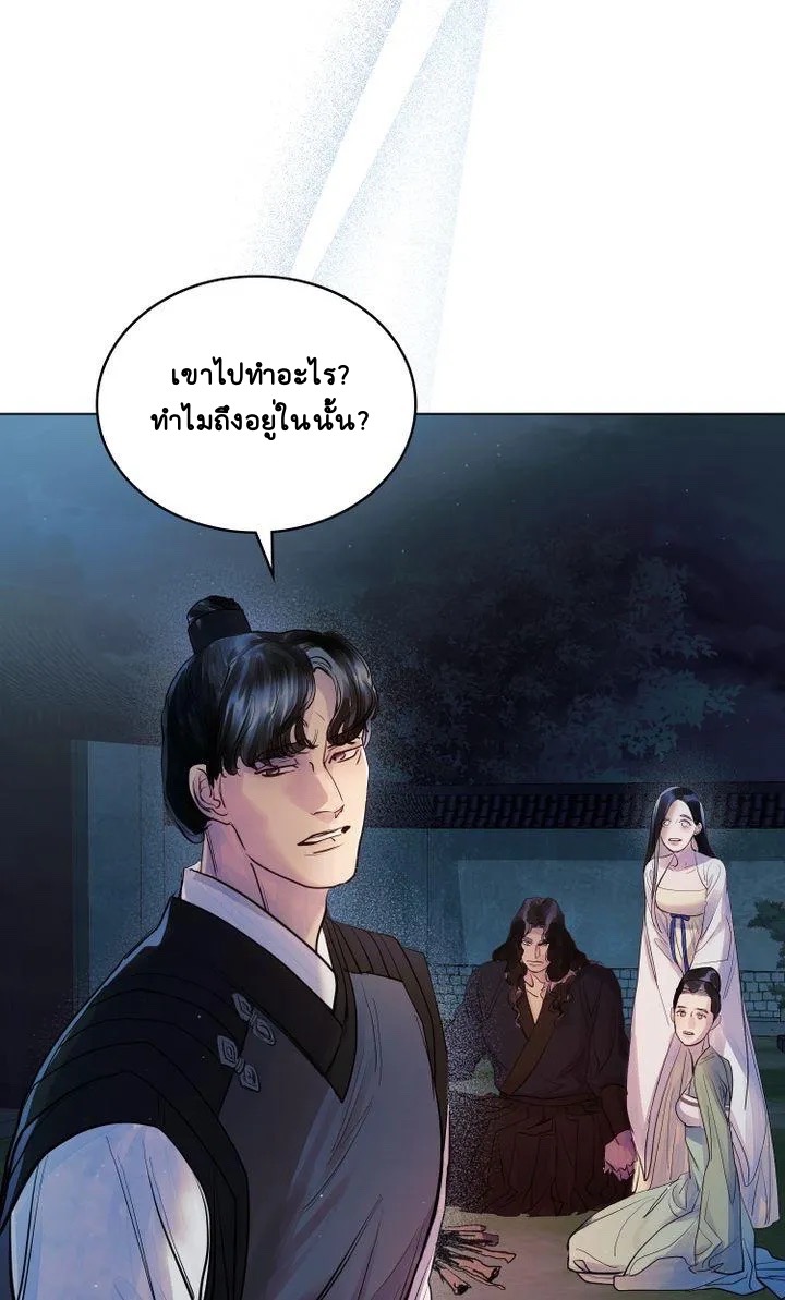 The Tainted Halfตอนที่ 6 (31)