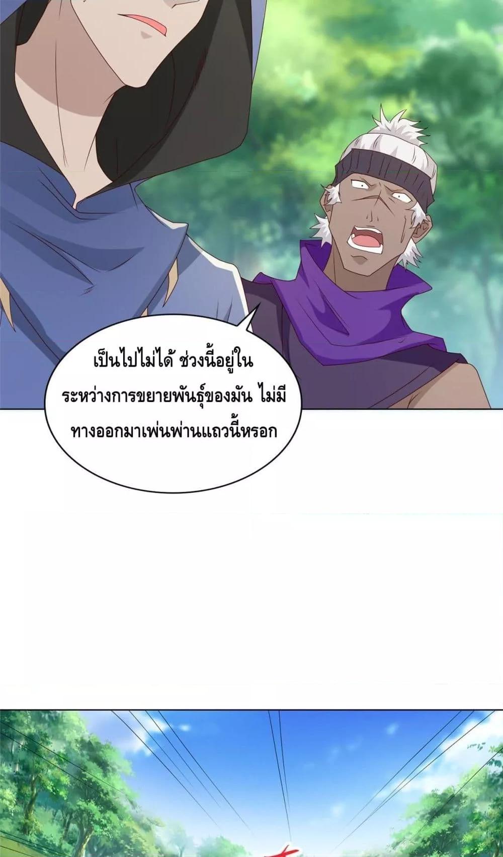 Intelligent Comprehension System ตอนที่ 32 (29)