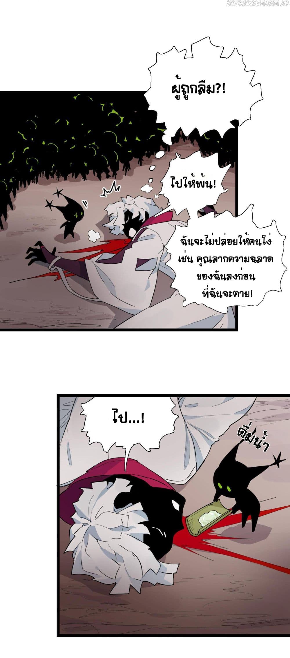 The Unstoppable Hellbreaker ตอนที่ 21 (19)