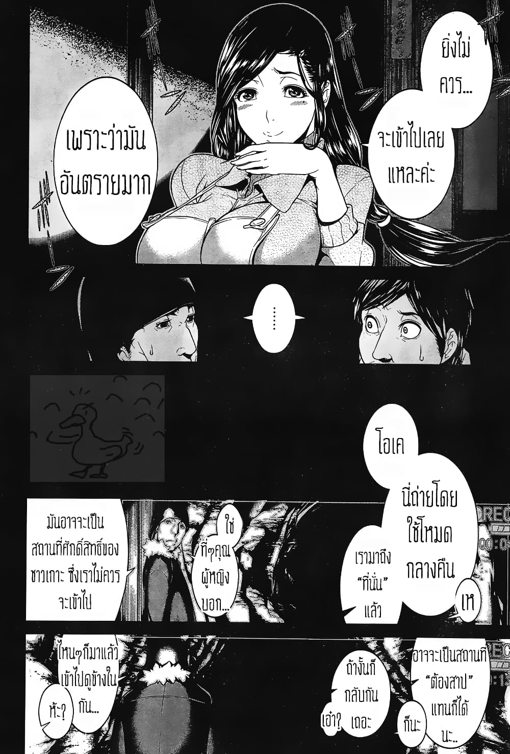 Kyuusen no Shima ตอนที่ 12 (7)