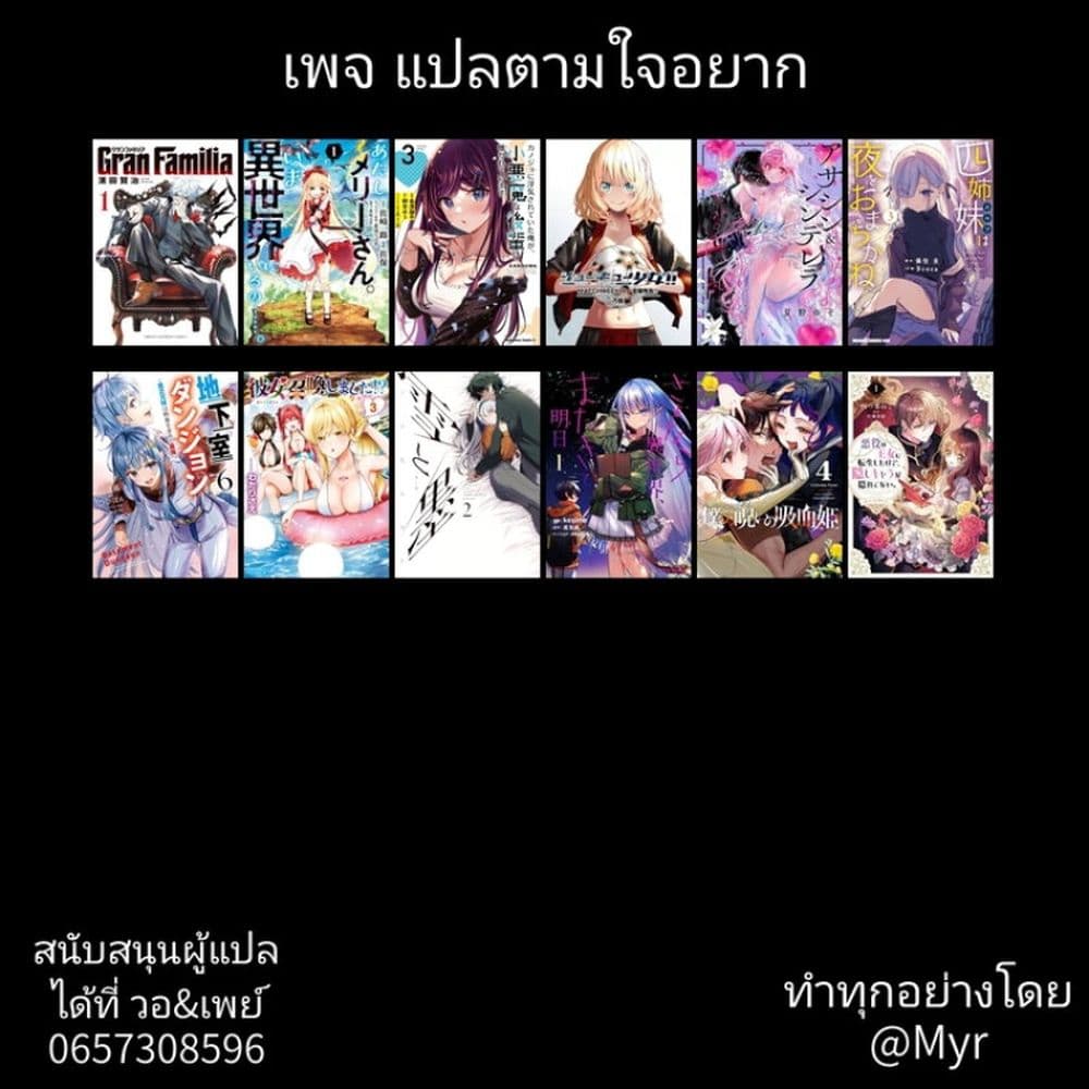 Shukyu Girl!! ตอนที่ 5 (26)