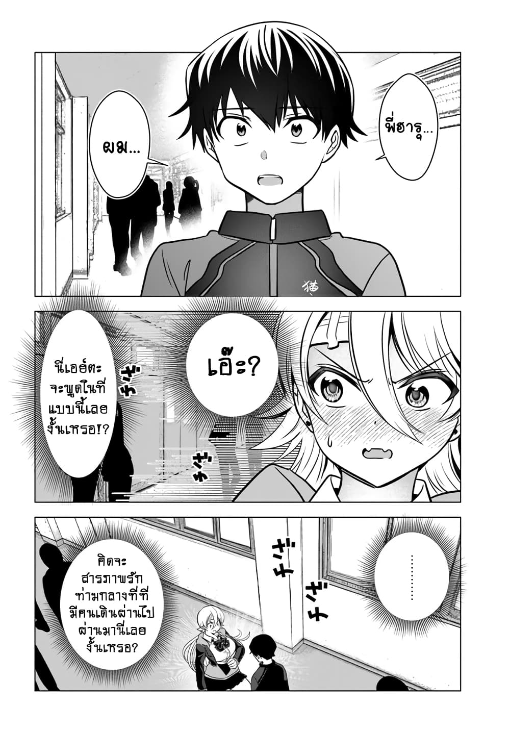 Yankee no Onigawara san ga Boku ni Dake Kahogo sugiru ตอนที่ 4 (3)