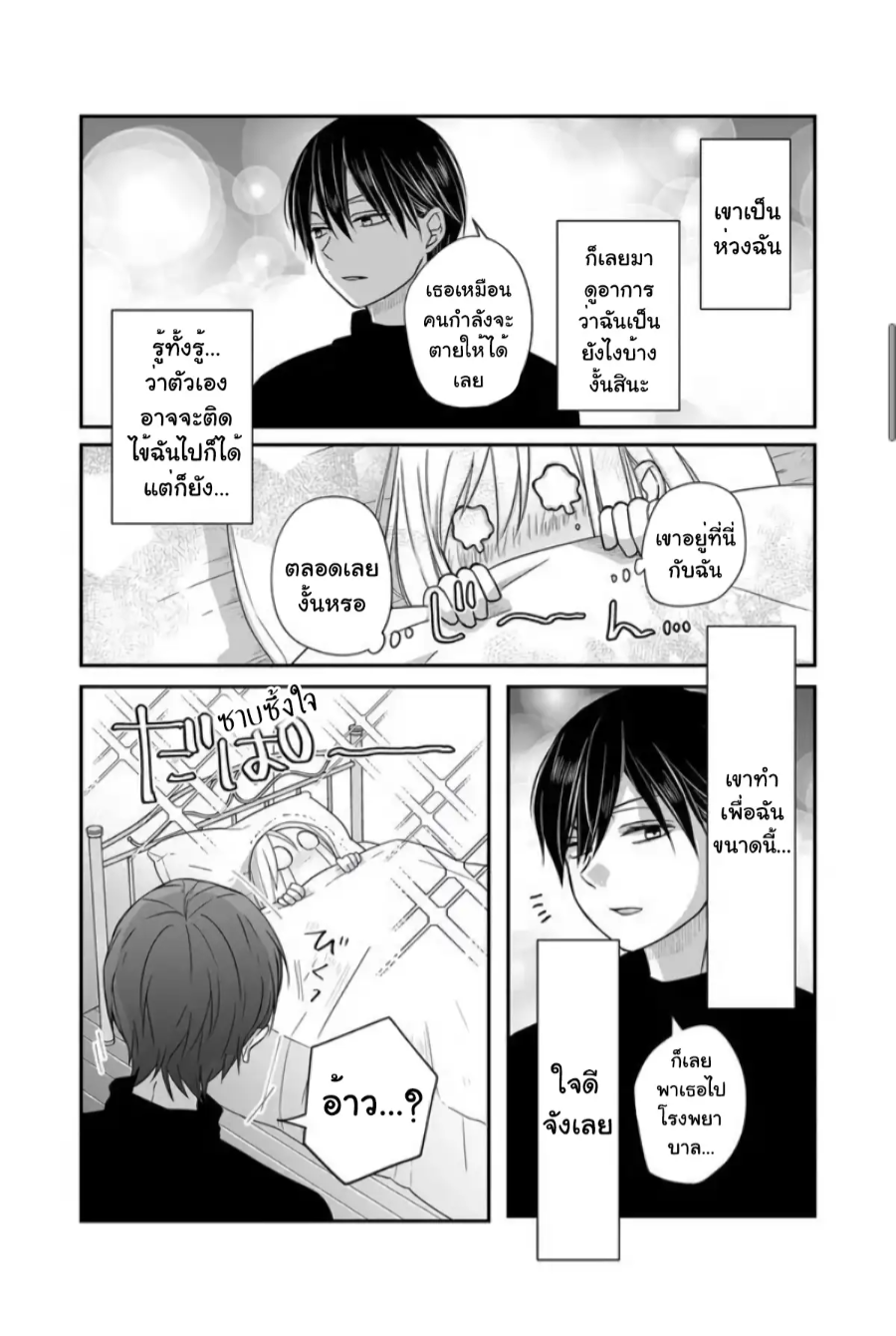 Yamada kun to Lv999 no Koi wo Suru 30 (5)