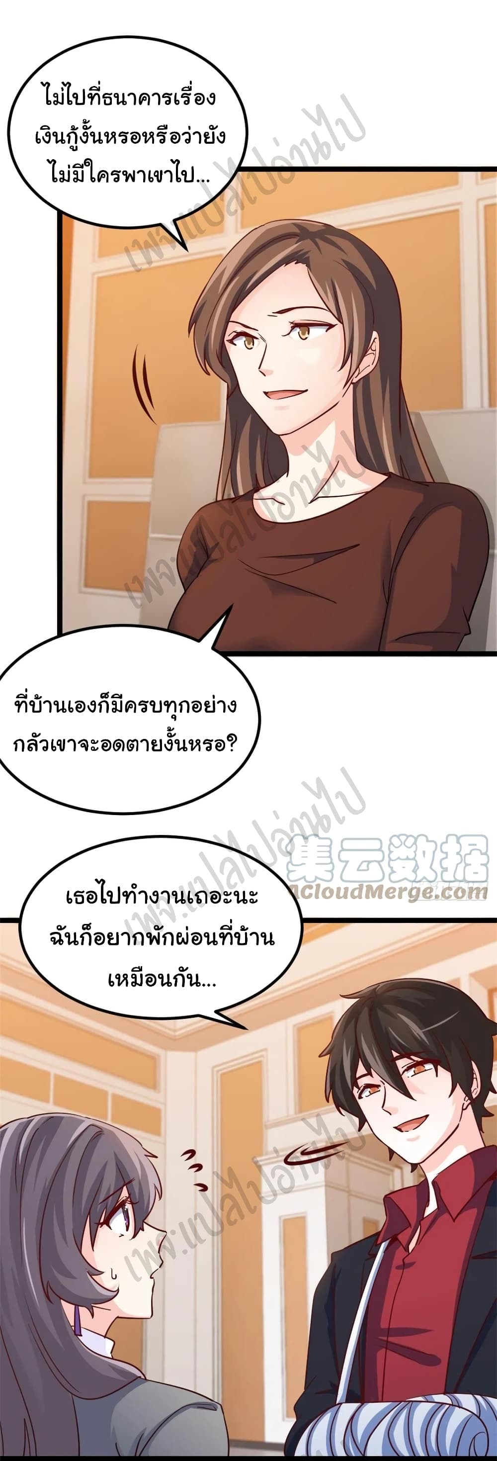 I am Han Sanqian ตอนที่ 68 (4)