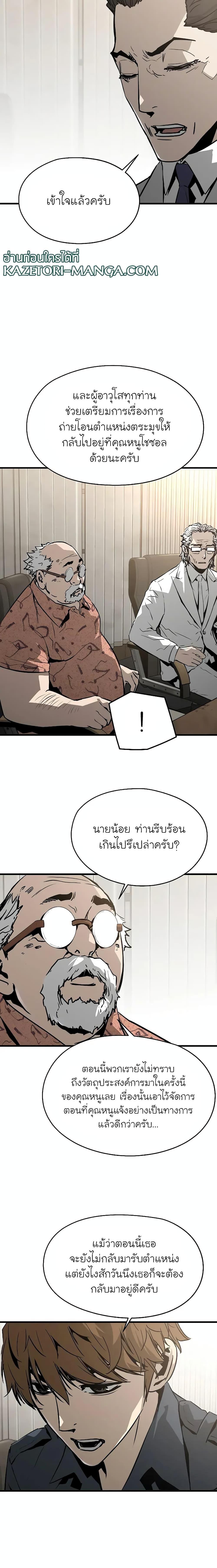 The Breaker 3 Eternal Force ตอนที่ 73 (3)