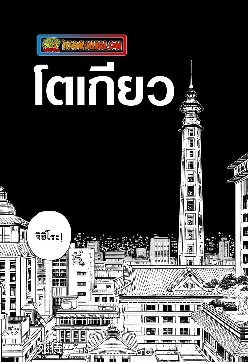 Kagurabachi ตอนที่ 2 (24)