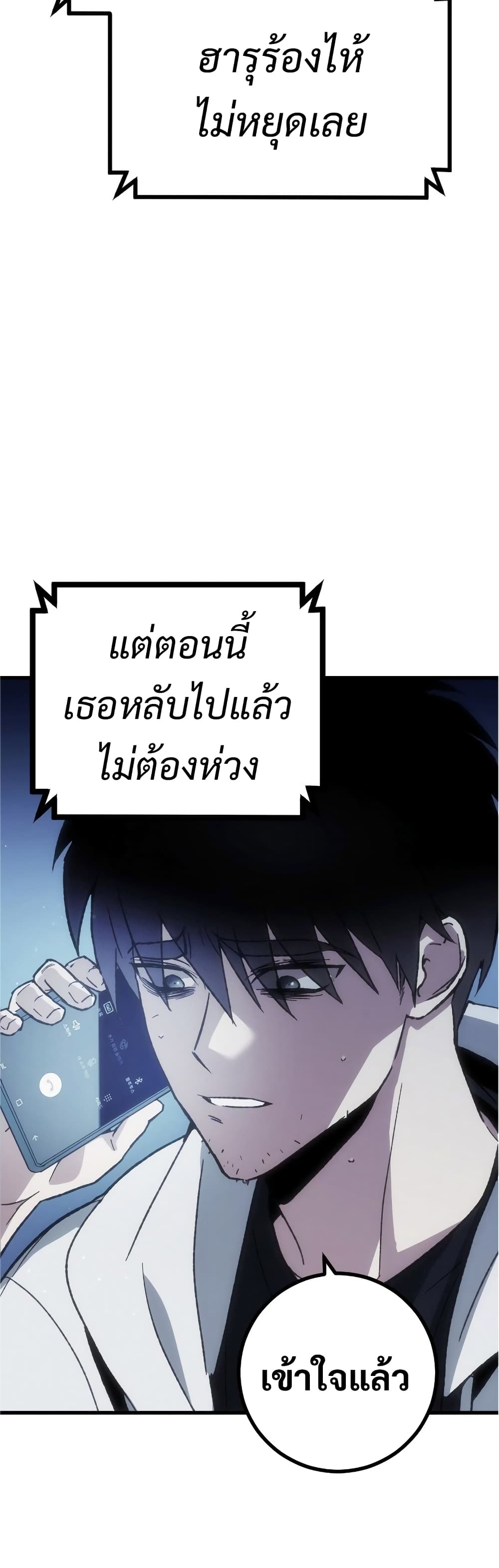 Manager Seo Industrial Accident ตอนที่ 1 (52)