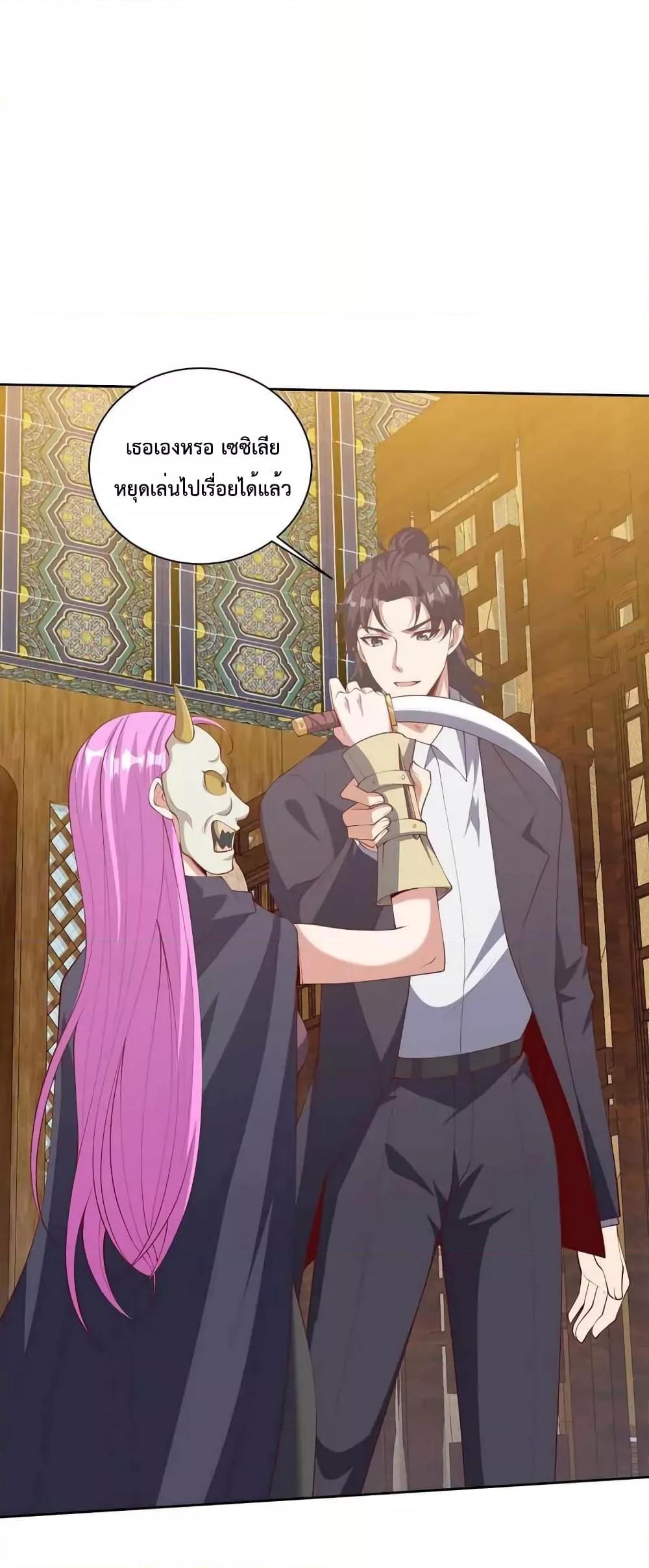 Dragon King Hall – ราชันมังกรแห่งใต้ดิน ตอนที่ 222 (20)