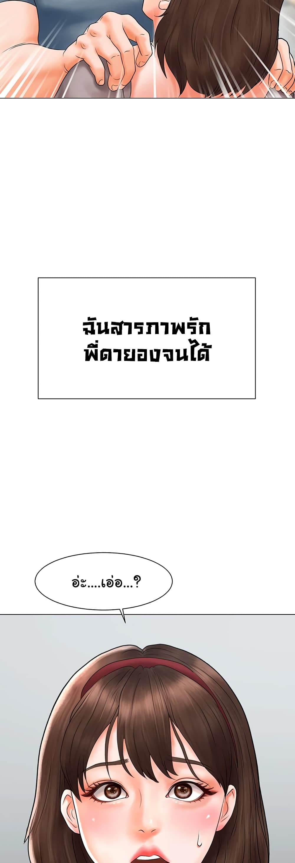 Erotic Comics Club ตอนที่ 1 (58)