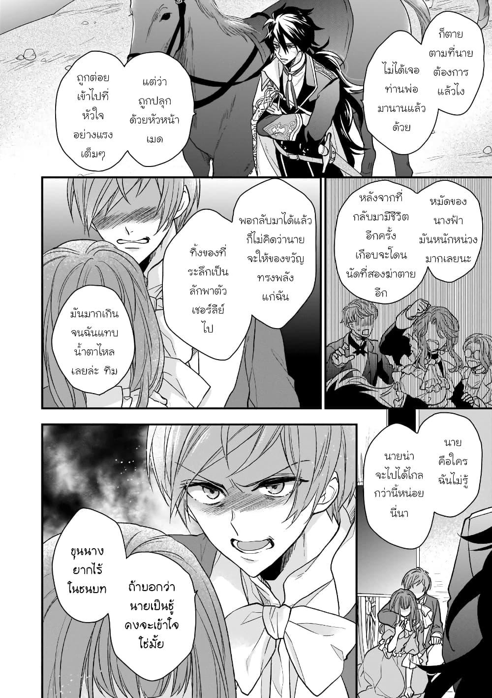 Ookami Ryoushu no Ojousama 11 20