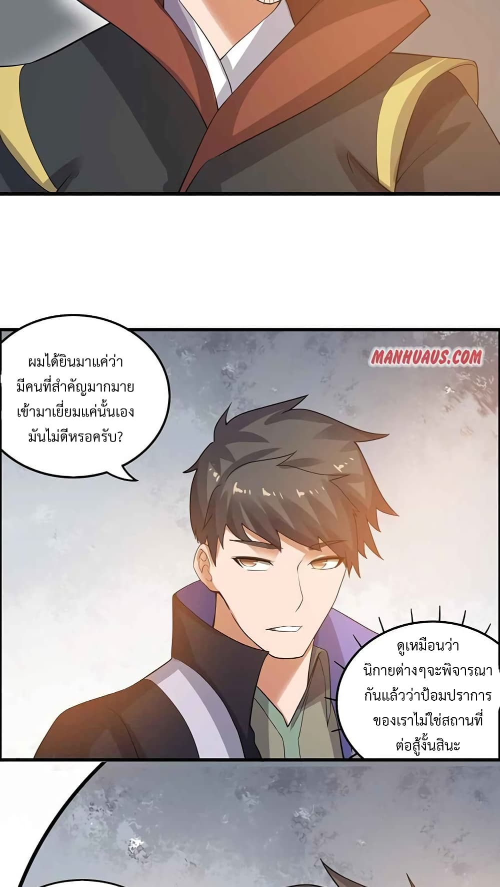 Super Warrior in Another World ทหารเซียนไปหาเมียที่ต่างโลก ตอนที่ 206 (15)