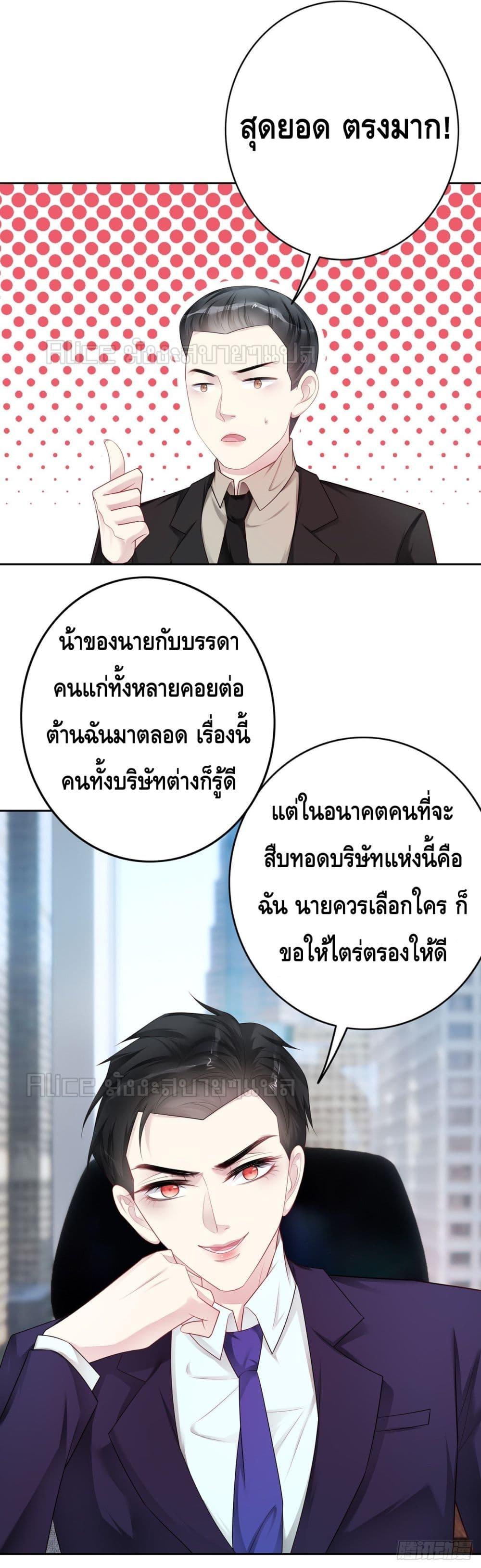 Reversal relationship สัมพันธ์ยูเทิร์น ตอนที่ 31 (17)