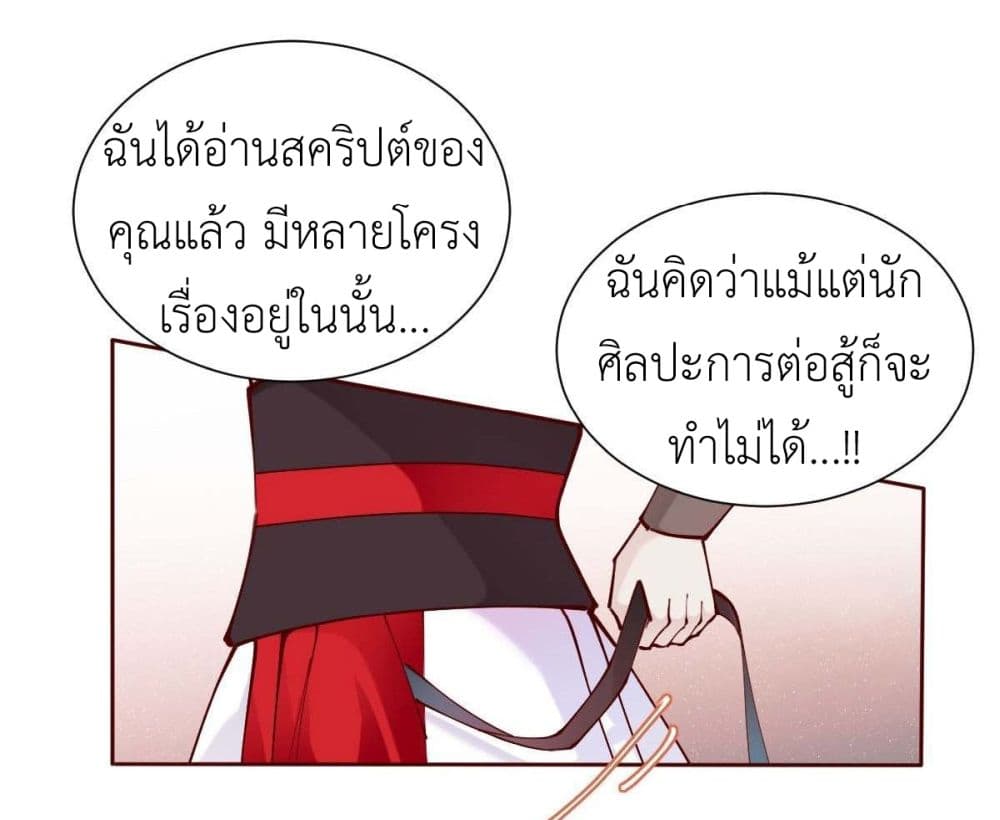 Call me Nemesis ตอนที่ 83 (42)