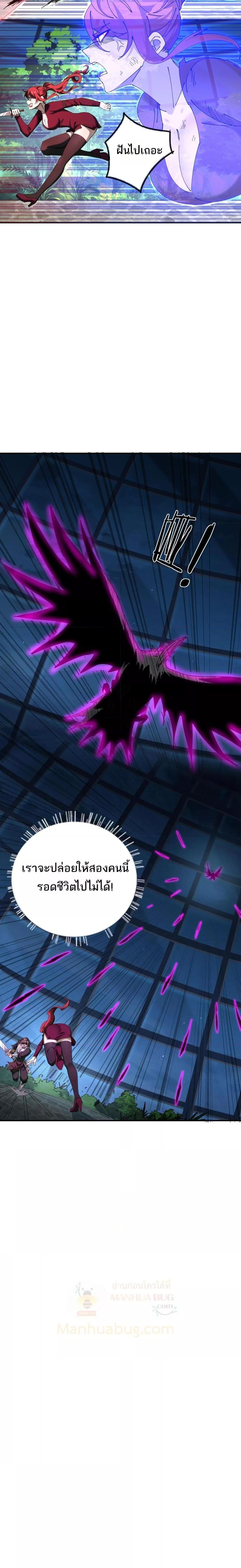 My damage is a little bit higher than 100 million ตอนที่ 14 (8)