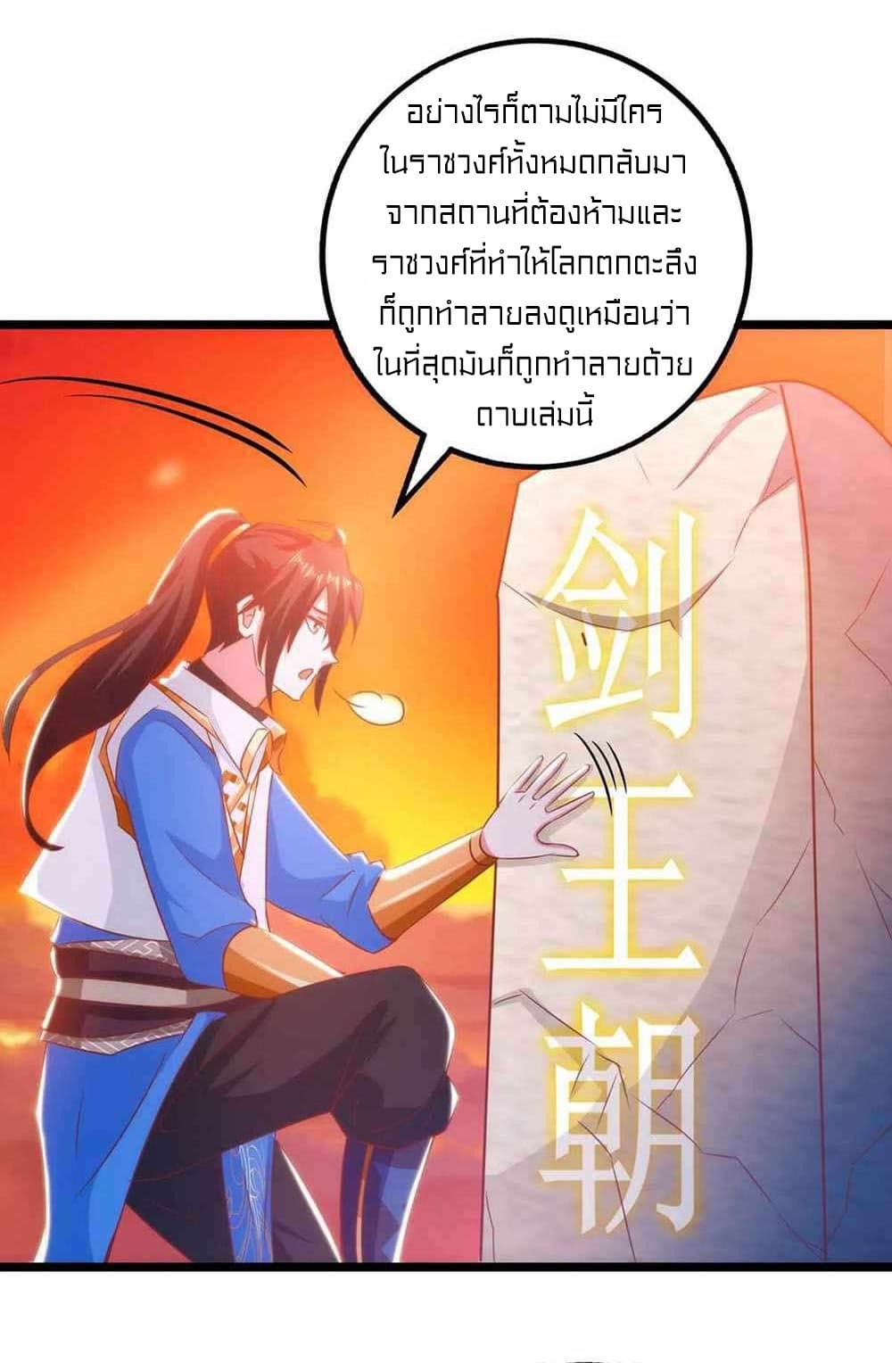 One Step Toward Freedom ตอนที่ 270 (4)