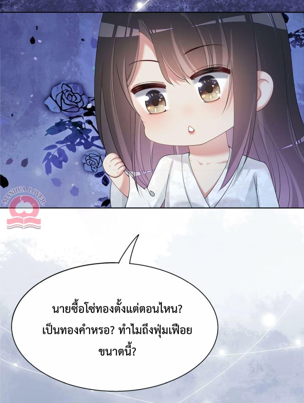 Be Jealous ตอนที่ 42 (31)