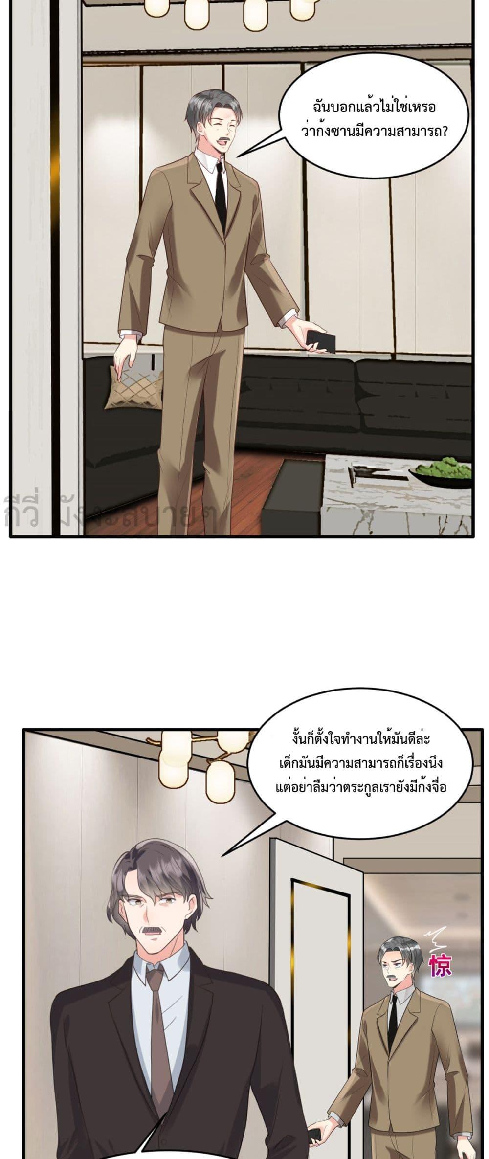 Sunsets With You ตอนที่ 60 (3)