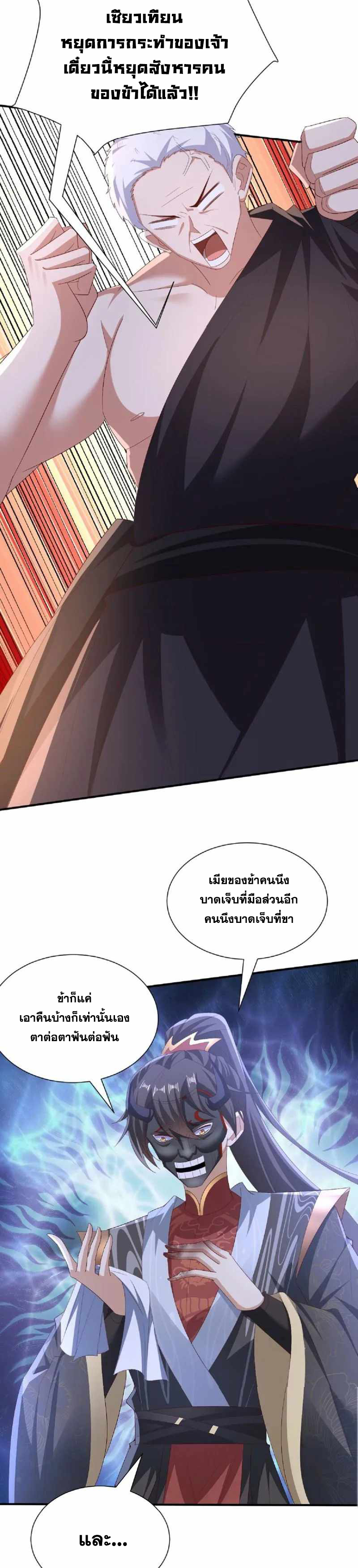 กลุ่มลับ 130 06