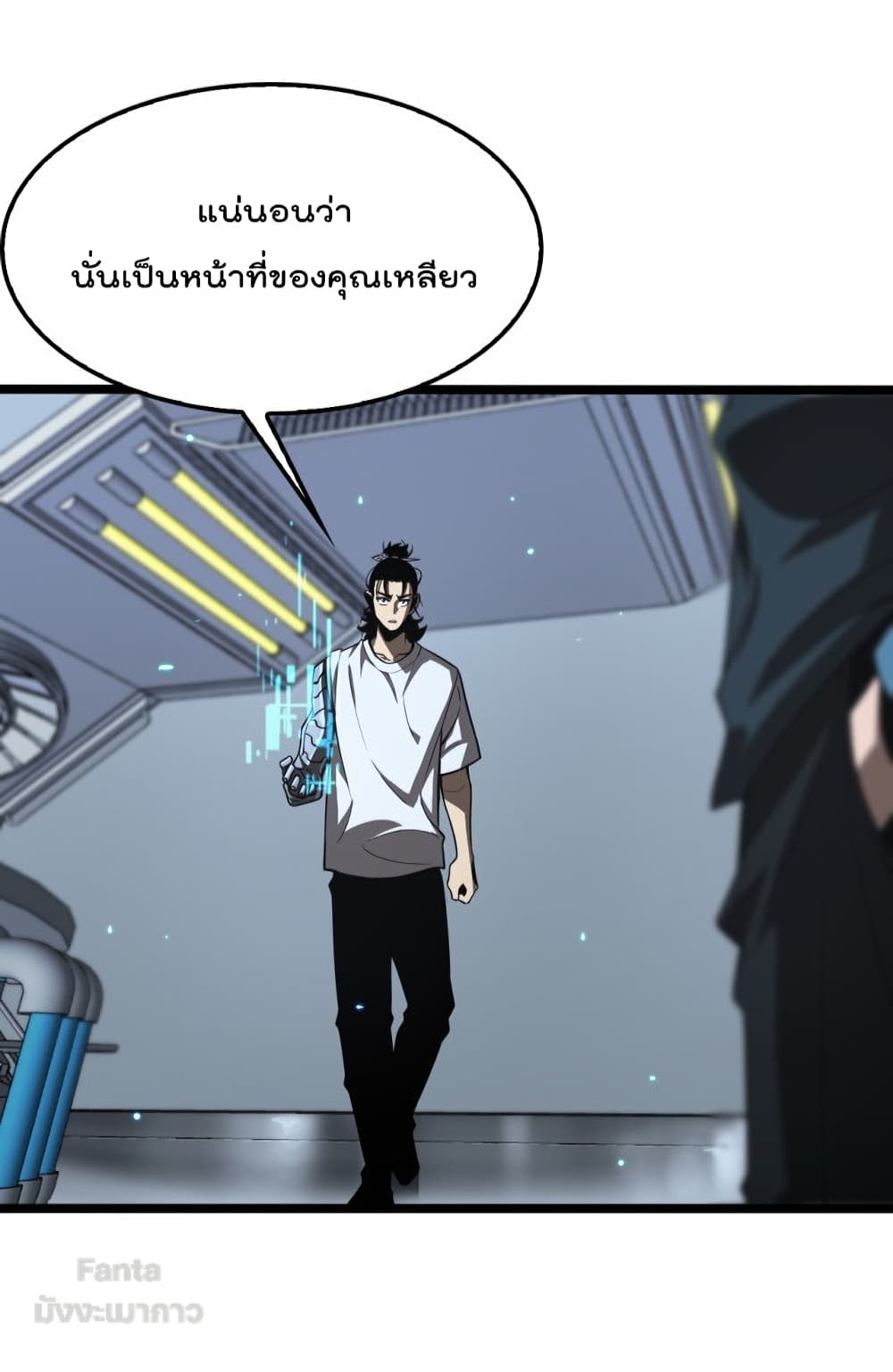 World’s Apocalypse Online ตอนที่ 132 (32)