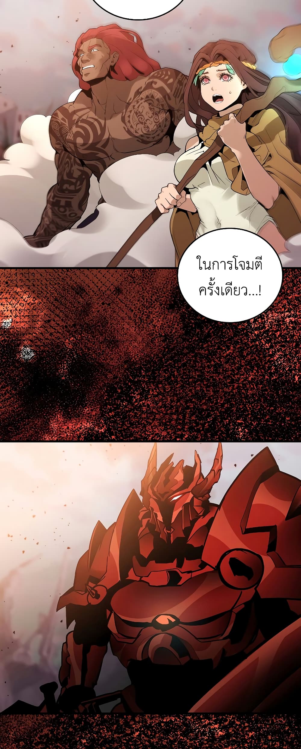 The Blood Knight’s Villains ตอนที่ 1 (53)