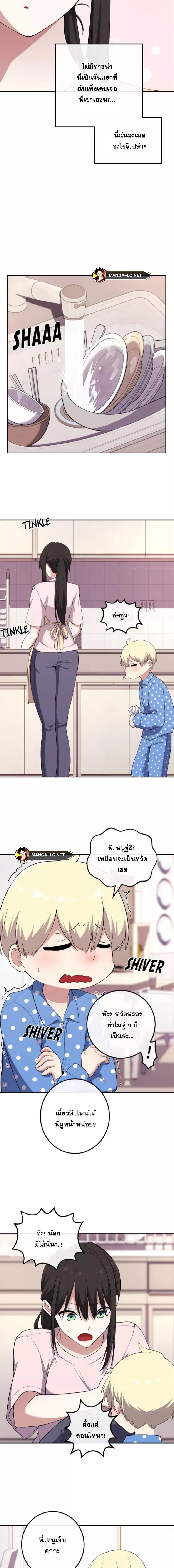 Webtoon Character Na Kang Lim ตอนที่ 156 (15)