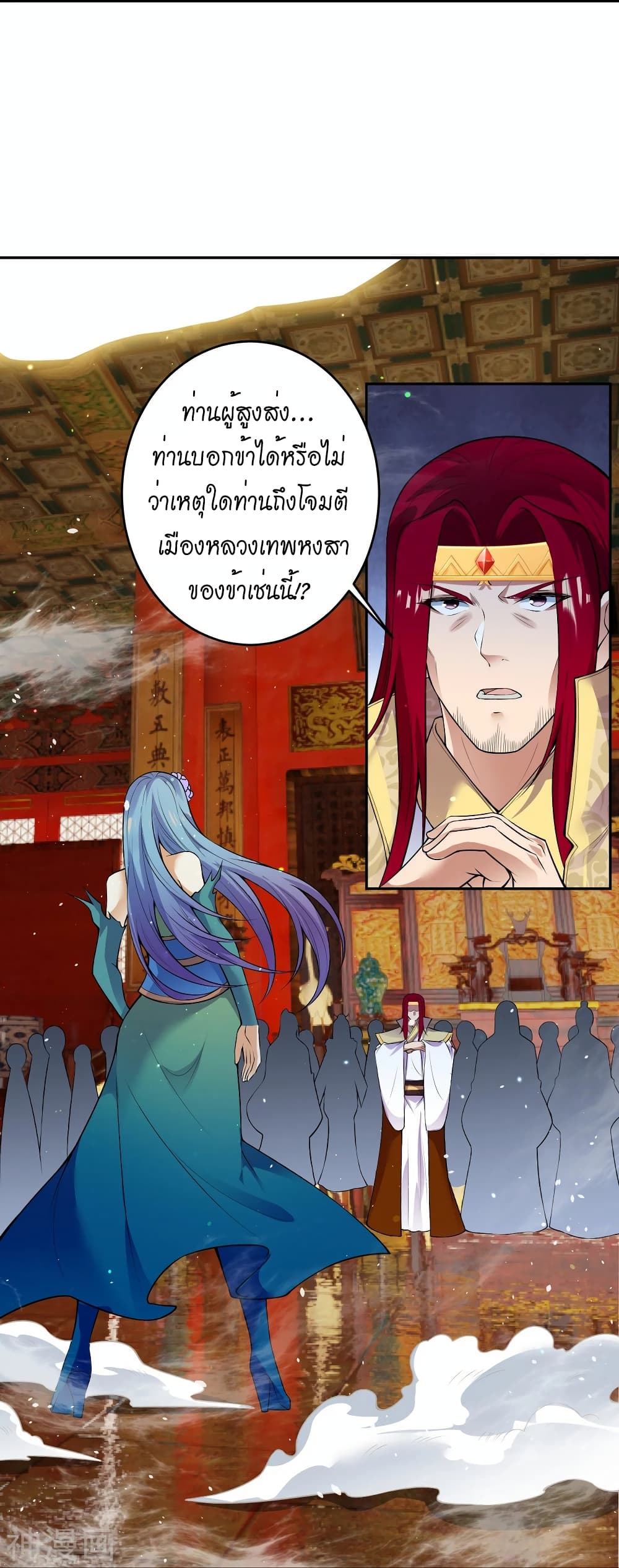 Against the Gods อสูรพลิกฟ้า ตอนที่ 488 (19)