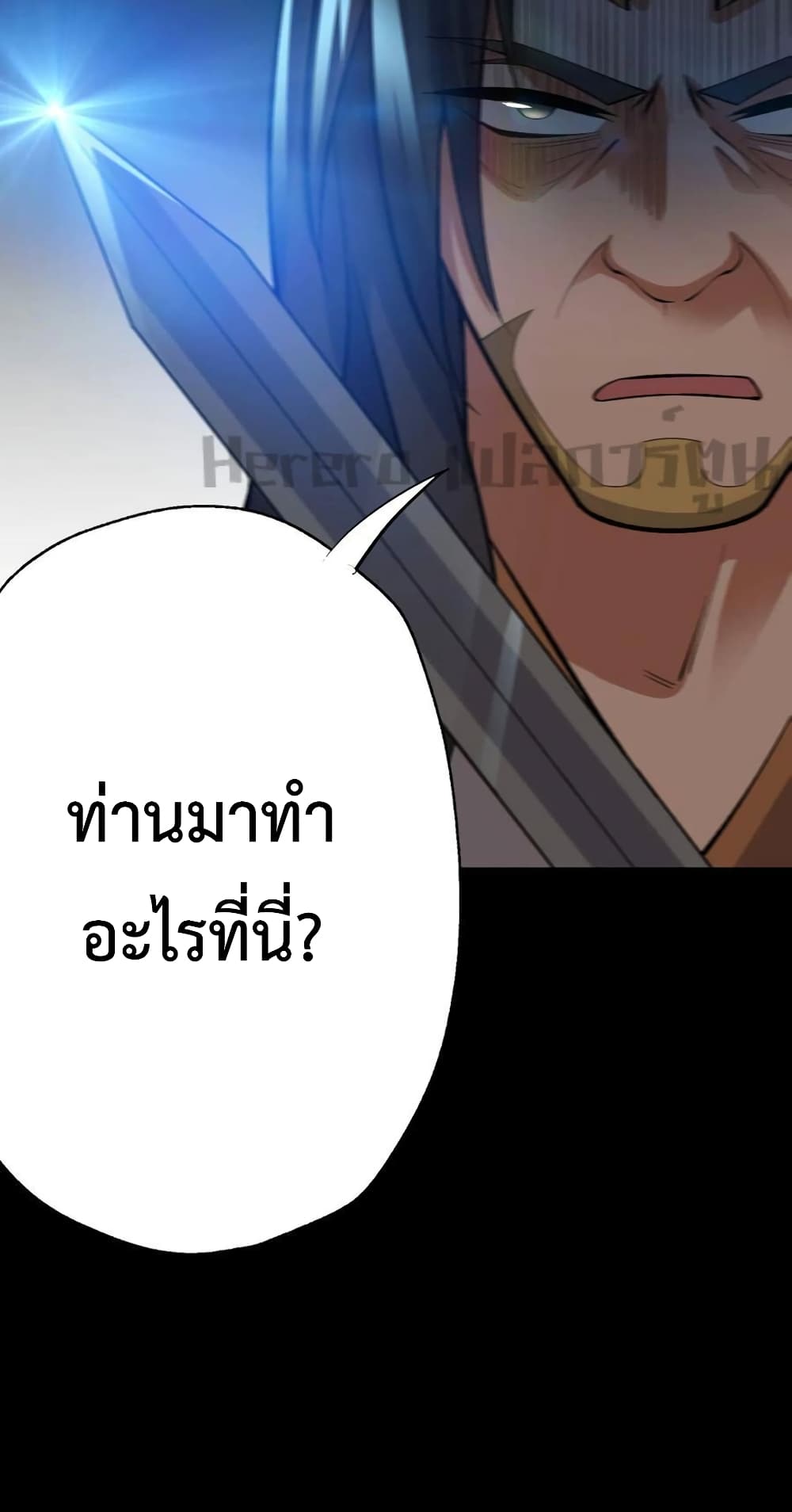 Super Warrior in Another World ทหารเซียนไปหาเมียที่ต่างโลก ตอนที่ 199 (36)